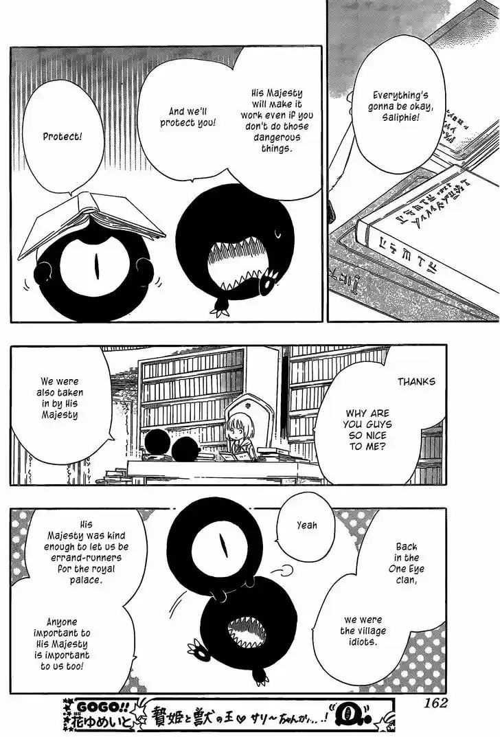 Niehime to Kemono no Ou 8