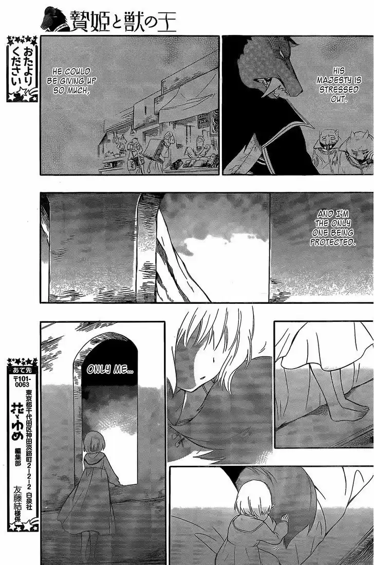 Niehime to Kemono no Ou 8