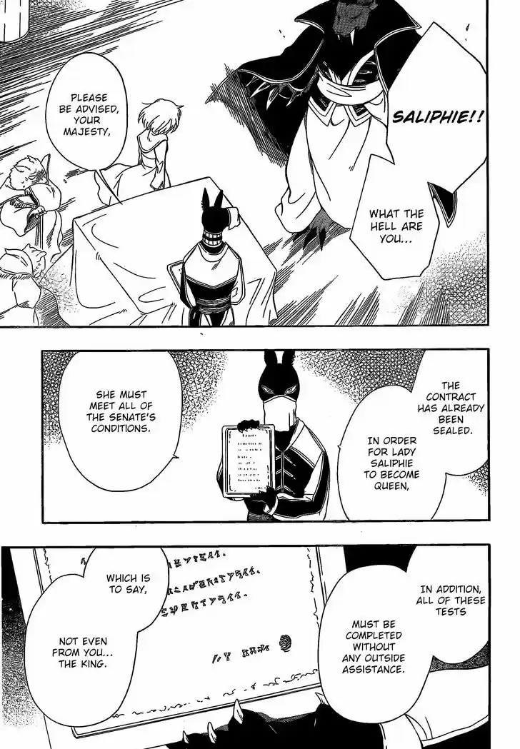 Niehime to Kemono no Ou 8