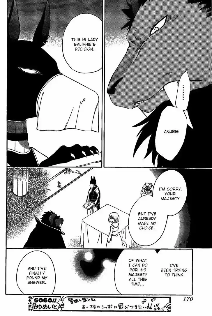 Niehime to Kemono no Ou 8