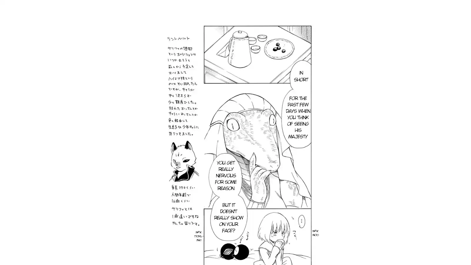 Niehime to Kemono no Ou Chapter 44