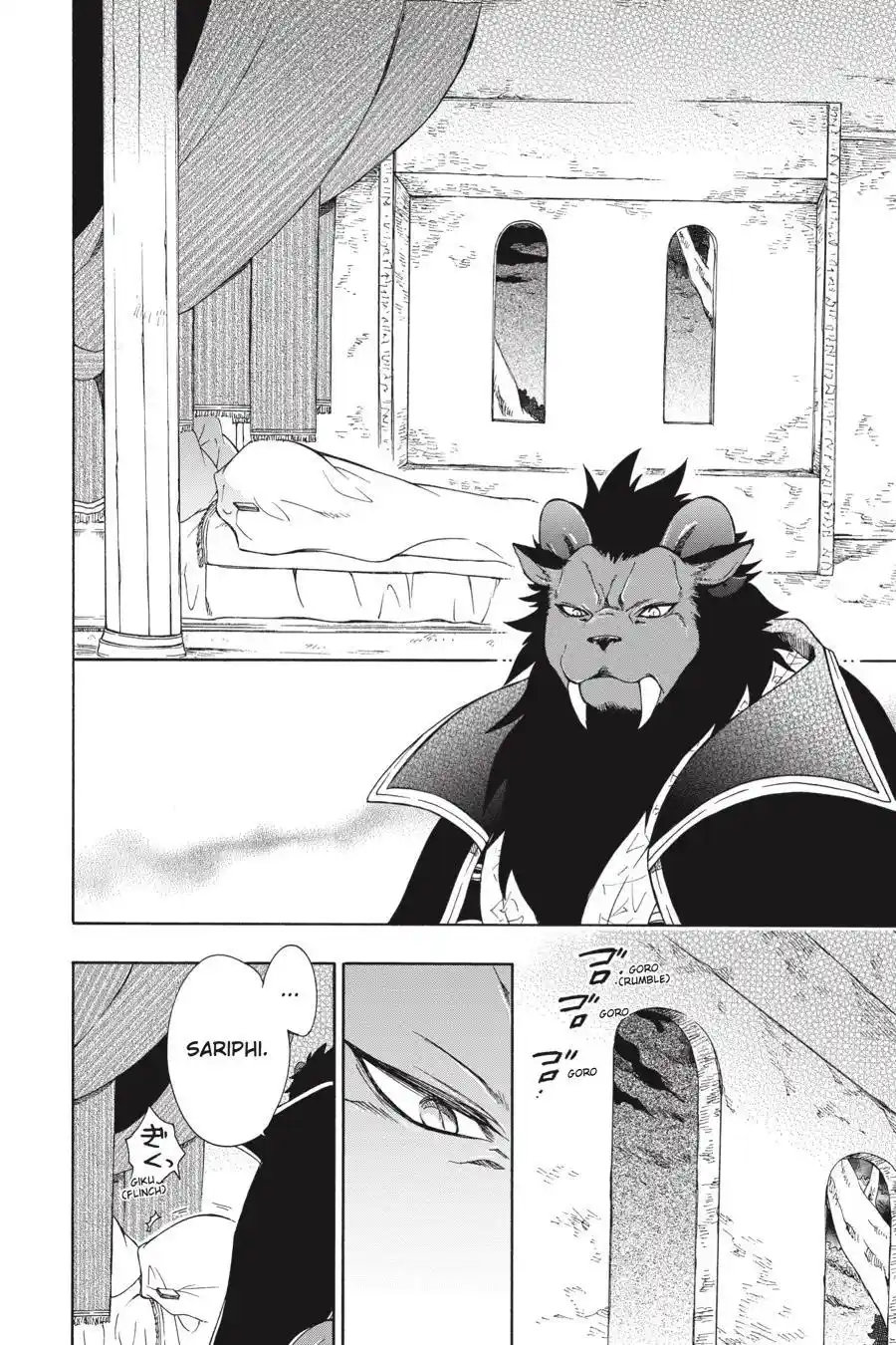 Niehime To Kemono No Ou Chapter 69