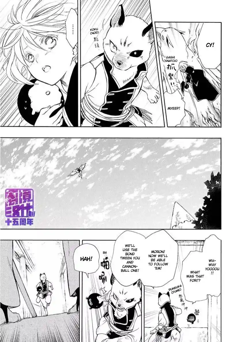 Niehime To Kemono No Ou Chapter 78.1