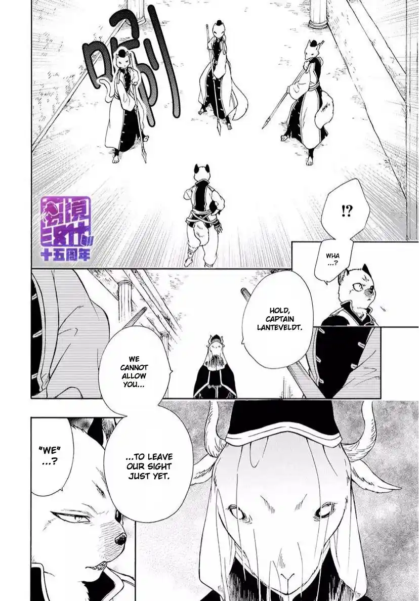 Niehime To Kemono No Ou Chapter 78.1