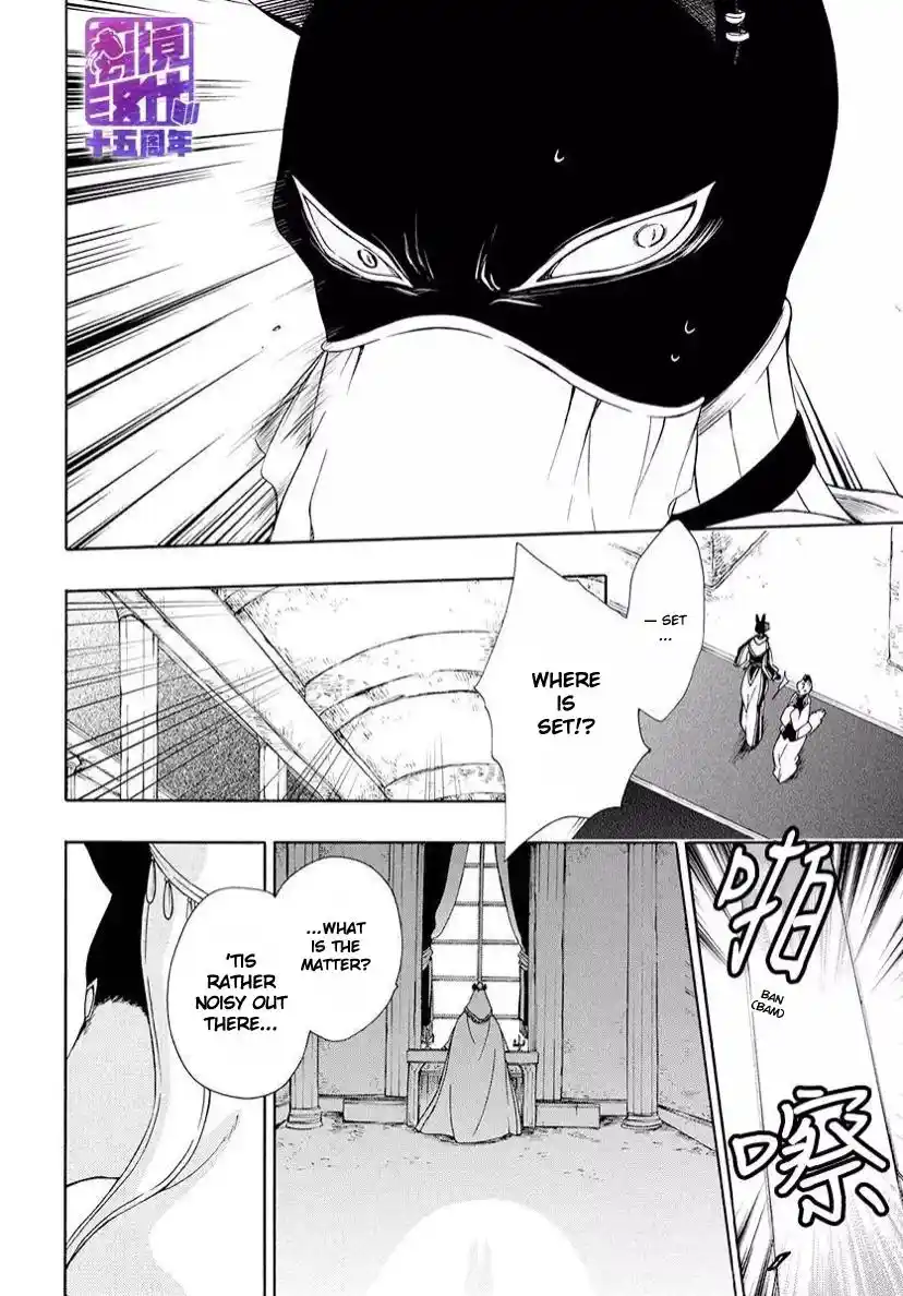 Niehime To Kemono No Ou Chapter 78.1