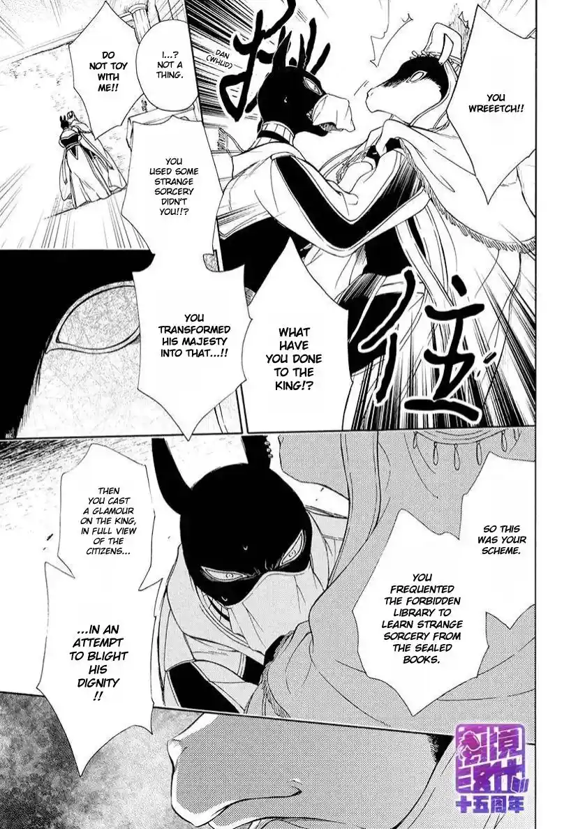 Niehime To Kemono No Ou Chapter 78.1