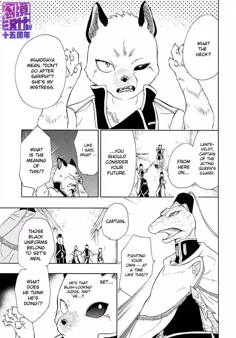 Niehime To Kemono No Ou Chapter 78.2