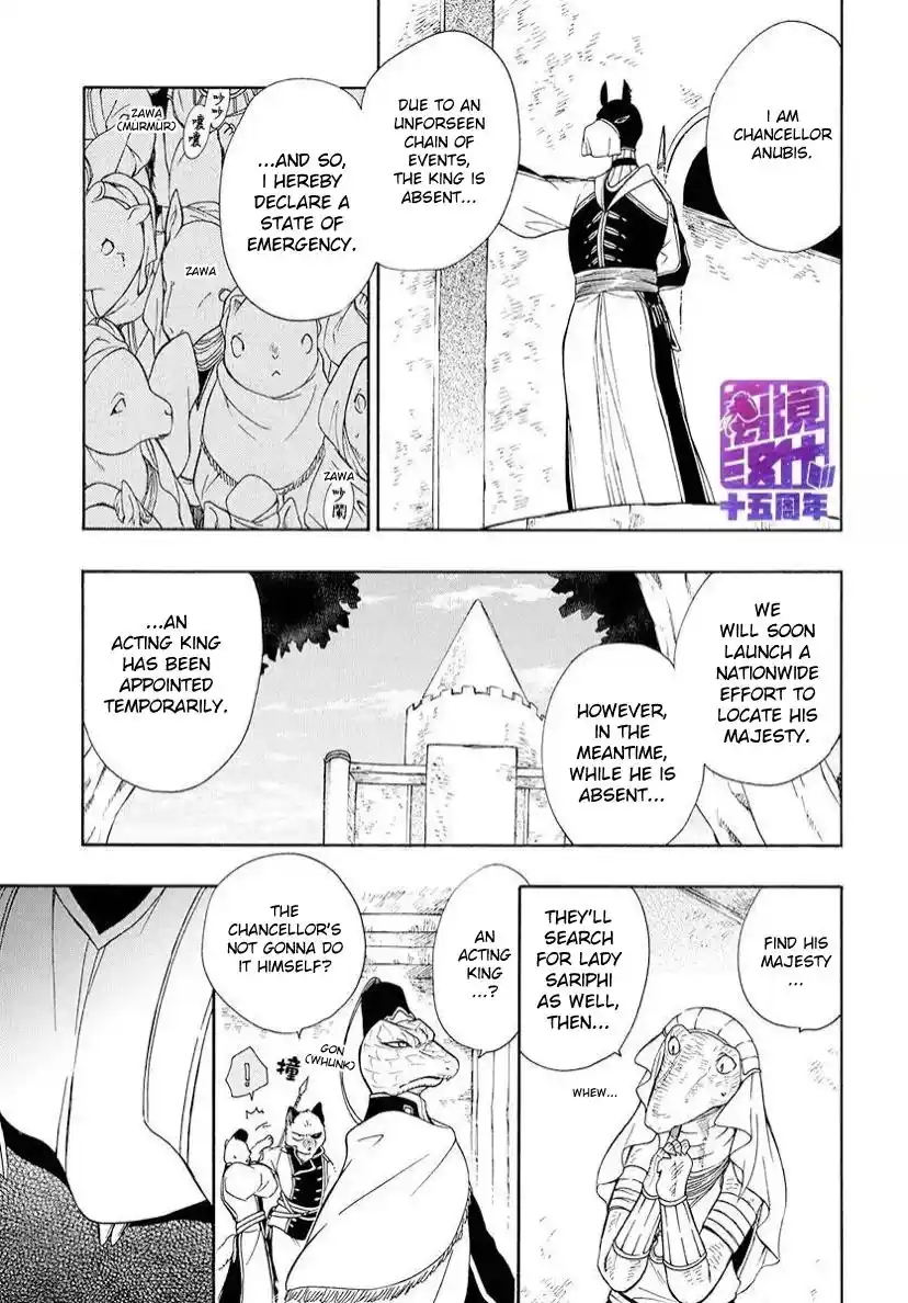 Niehime To Kemono No Ou Chapter 78.2