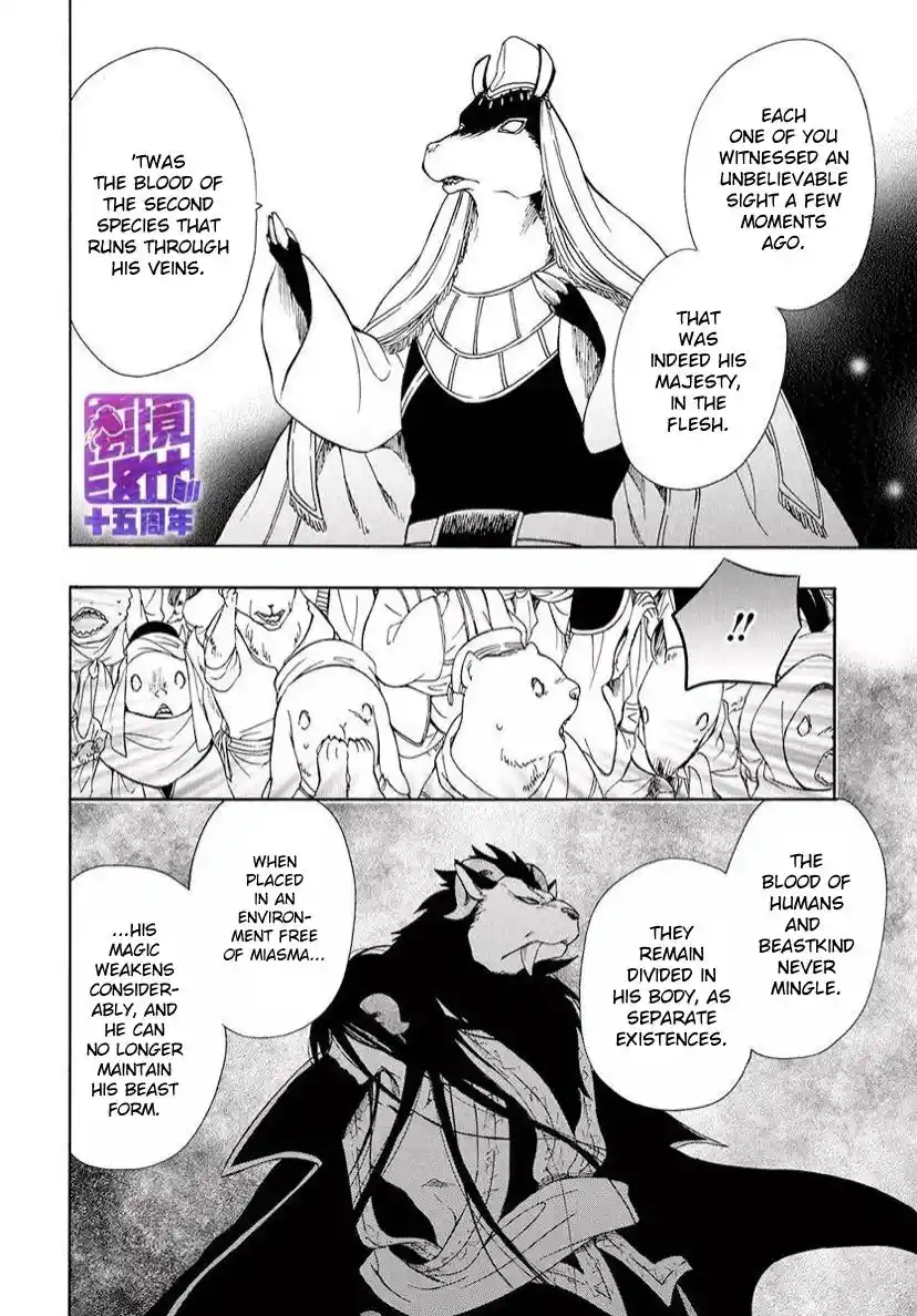 Niehime To Kemono No Ou Chapter 78.3