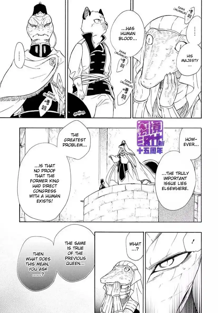 Niehime To Kemono No Ou Chapter 78.3