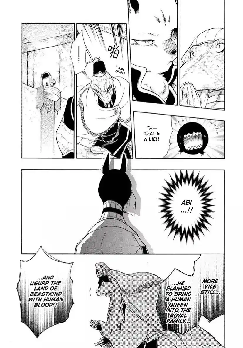 Niehime To Kemono No Ou Chapter 78.3