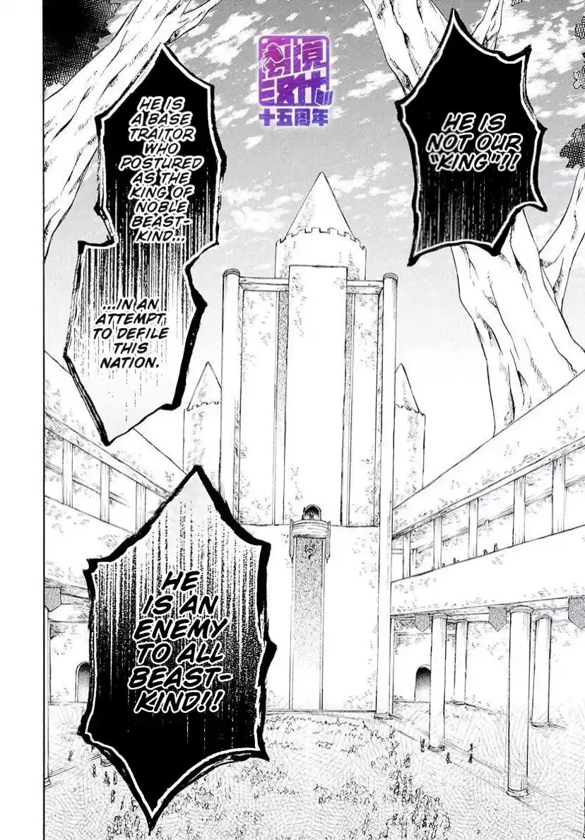 Niehime To Kemono No Ou Chapter 78.3