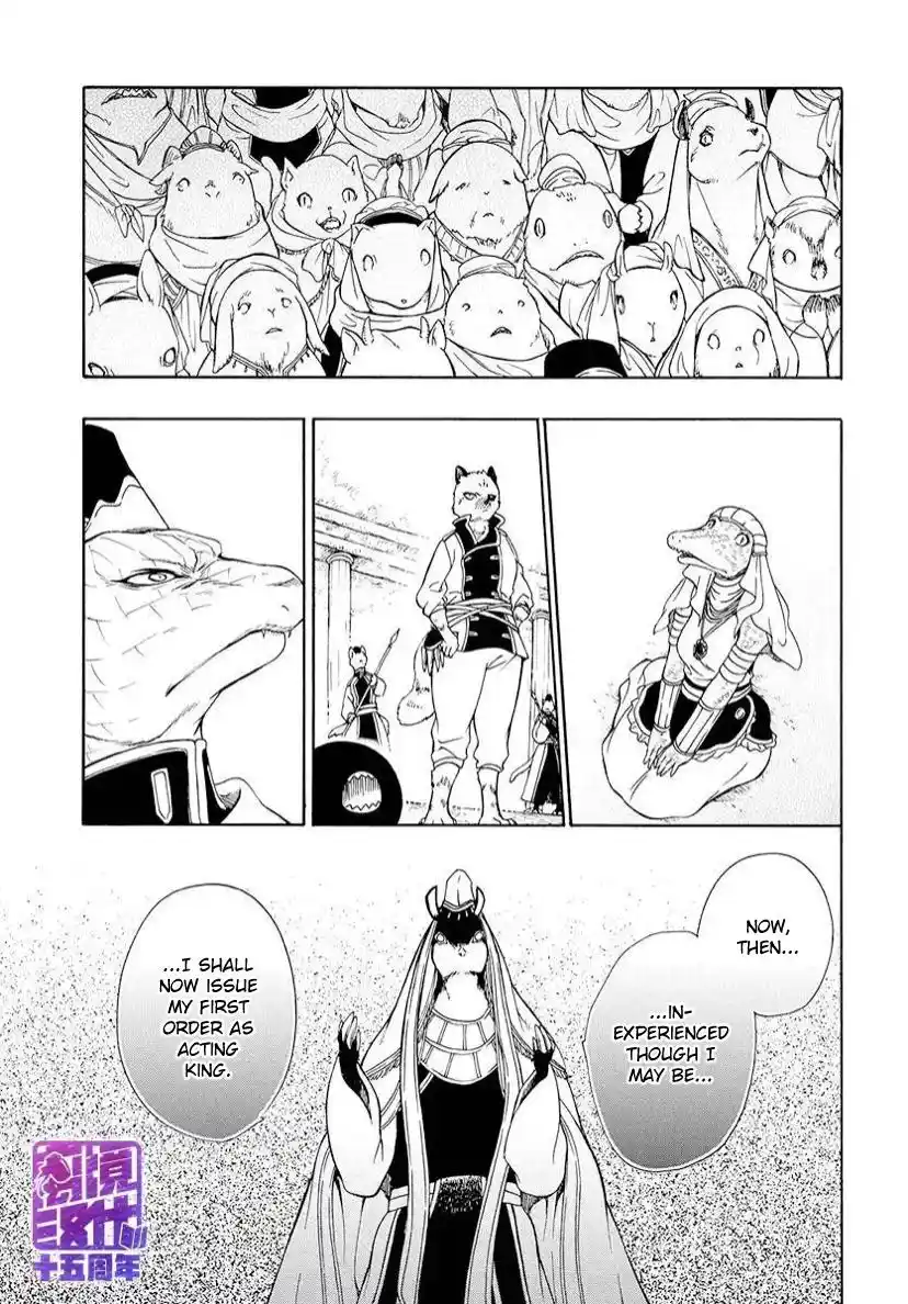 Niehime To Kemono No Ou Chapter 78.3