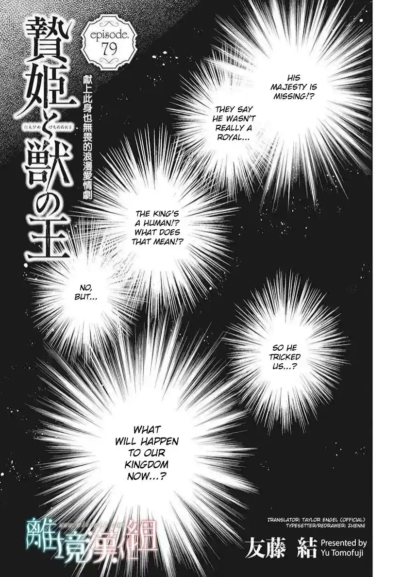 Niehime To Kemono No Ou Chapter 79