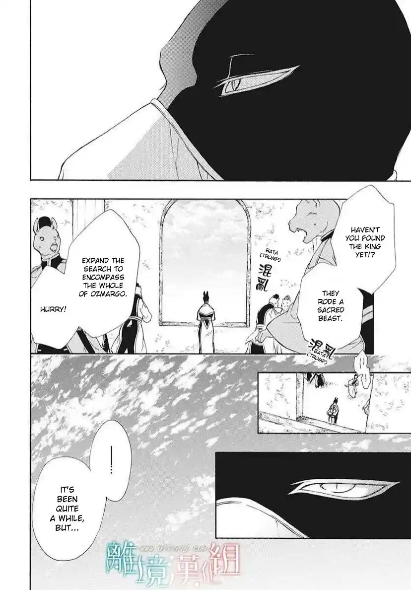 Niehime To Kemono No Ou Chapter 79