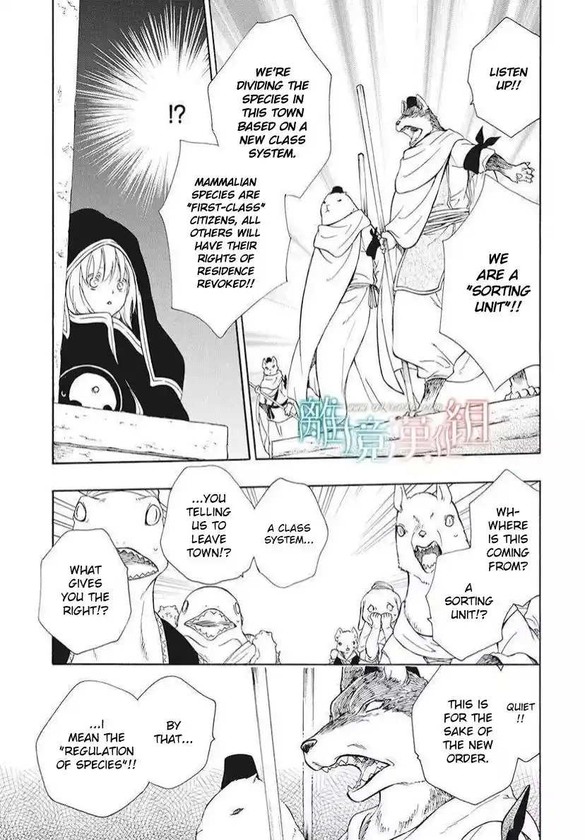 Niehime To Kemono No Ou Chapter 79