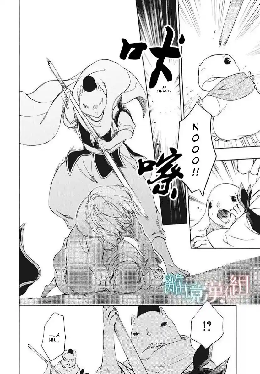 Niehime To Kemono No Ou Chapter 79