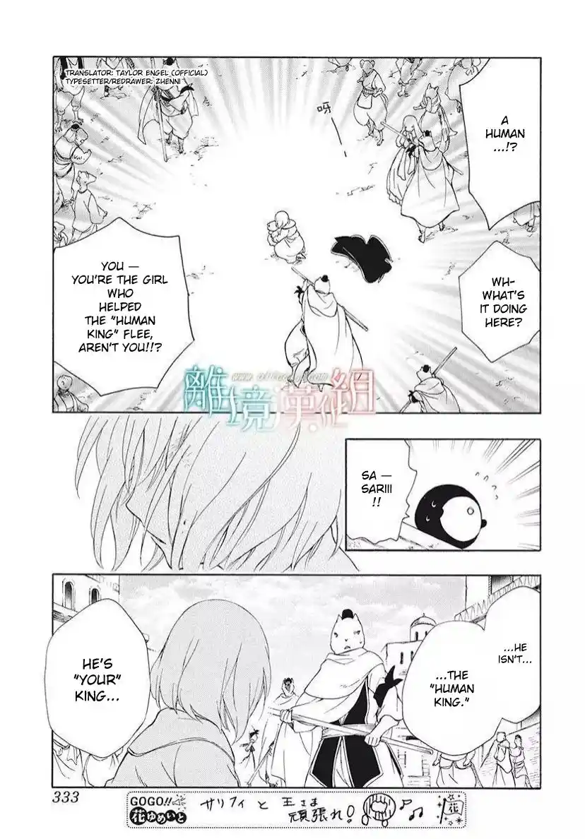 Niehime To Kemono No Ou Chapter 79