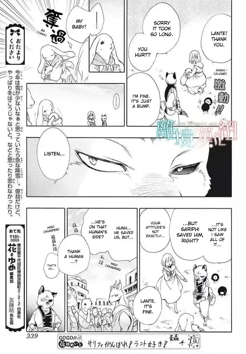 Niehime To Kemono No Ou Chapter 79