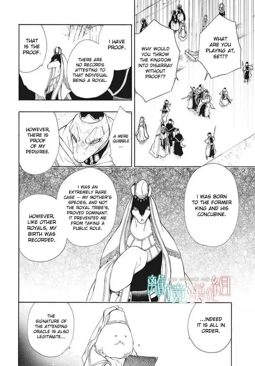 Niehime To Kemono No Ou Chapter 79