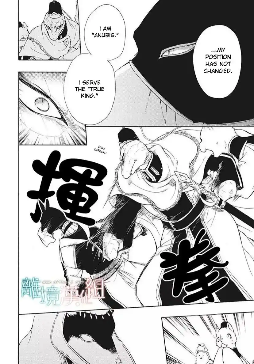 Niehime To Kemono No Ou Chapter 79