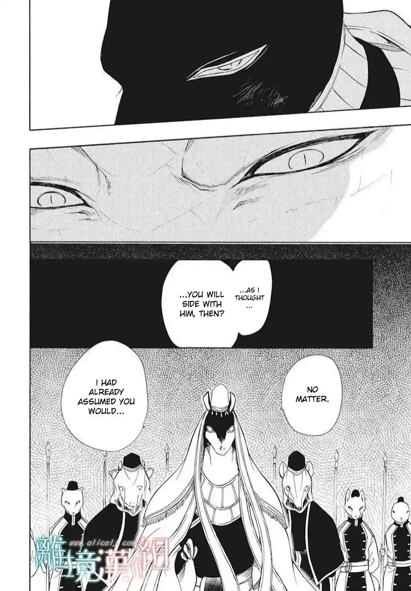 Niehime To Kemono No Ou Chapter 79