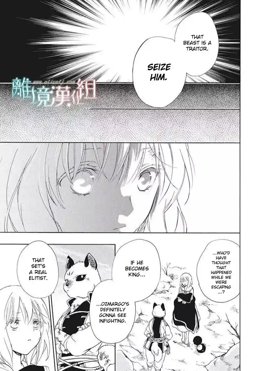 Niehime To Kemono No Ou Chapter 79
