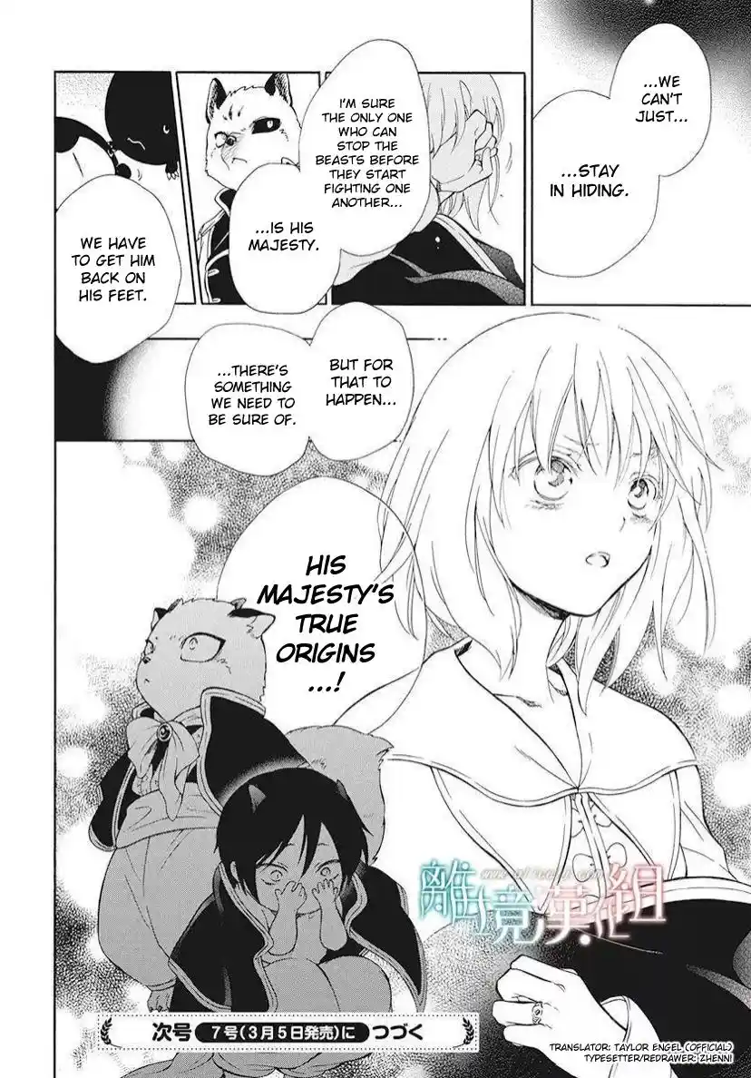 Niehime To Kemono No Ou Chapter 79