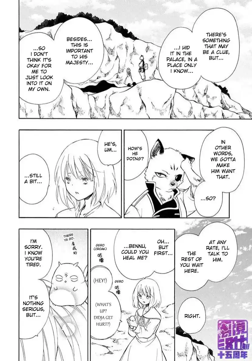 Niehime To Kemono No Ou Chapter 80