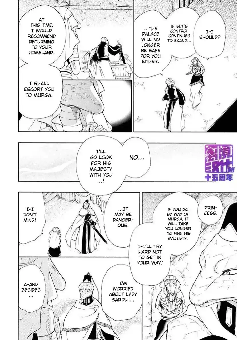 Niehime To Kemono No Ou Chapter 80