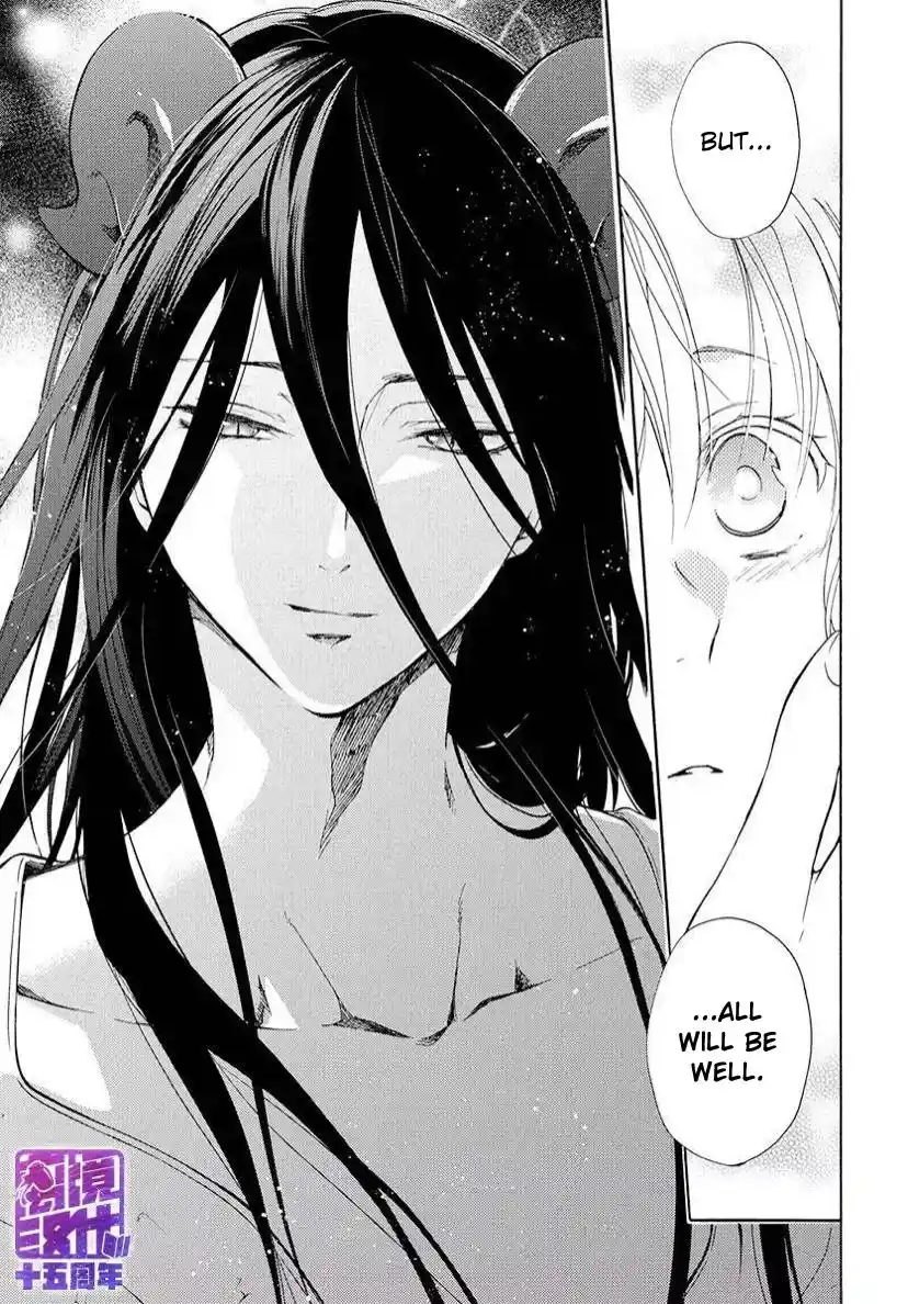 Niehime To Kemono No Ou Chapter 80