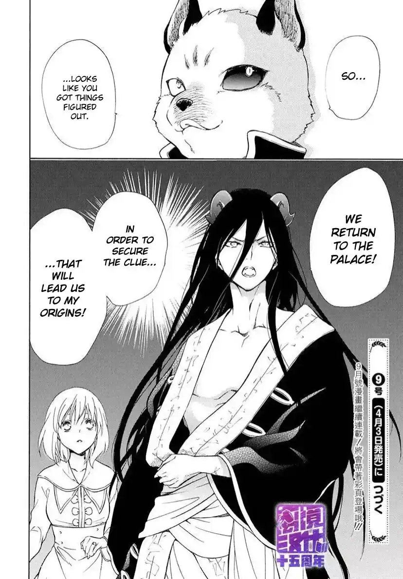Niehime To Kemono No Ou Chapter 80
