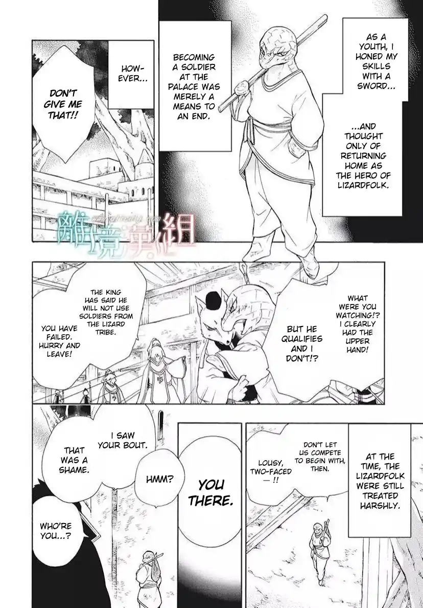 Niehime To Kemono No Ou Chapter 81