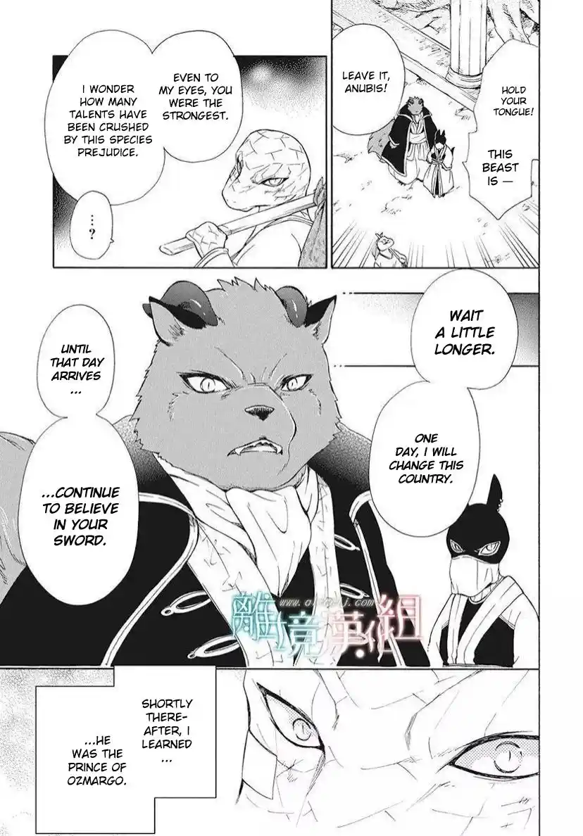 Niehime To Kemono No Ou Chapter 81