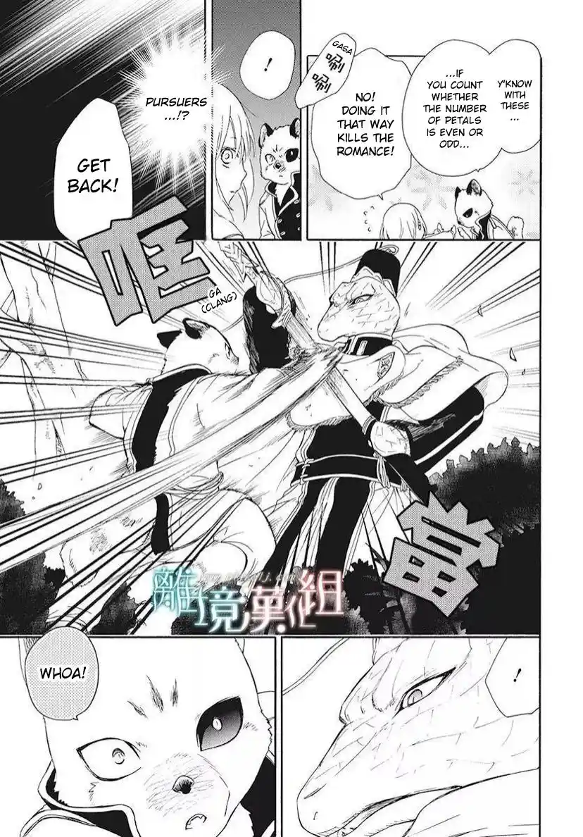 Niehime To Kemono No Ou Chapter 81