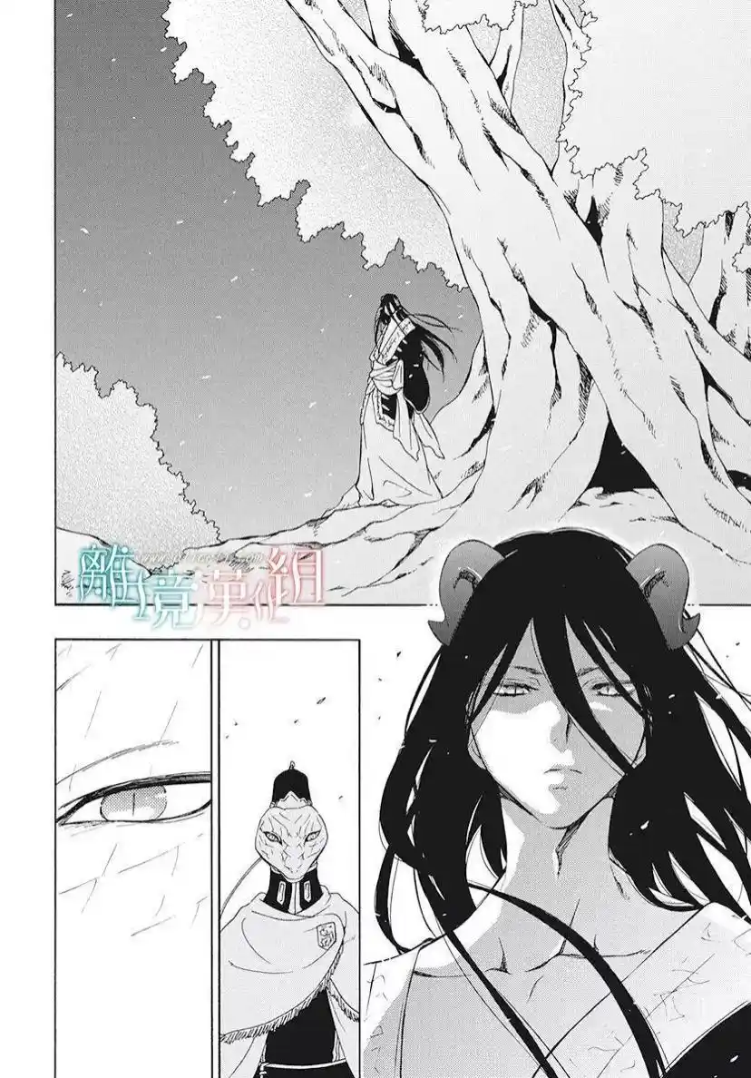 Niehime To Kemono No Ou Chapter 81