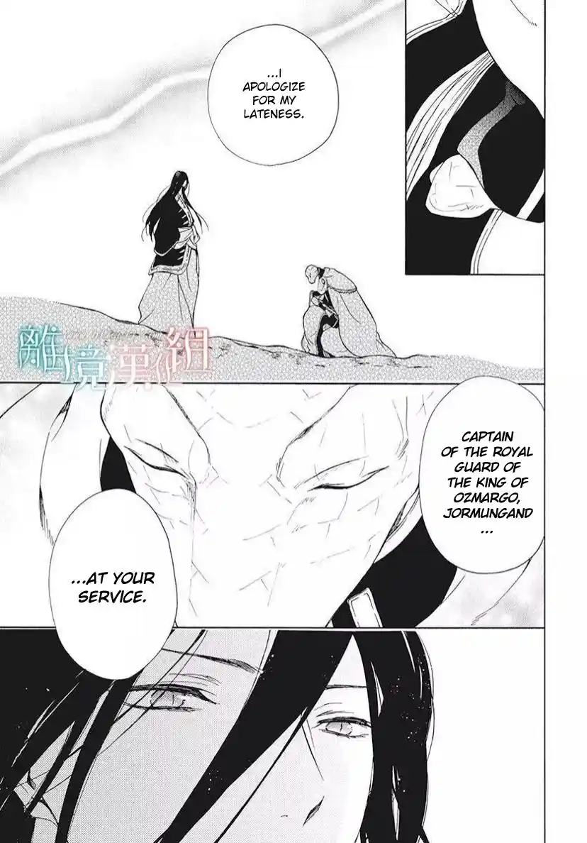 Niehime To Kemono No Ou Chapter 81