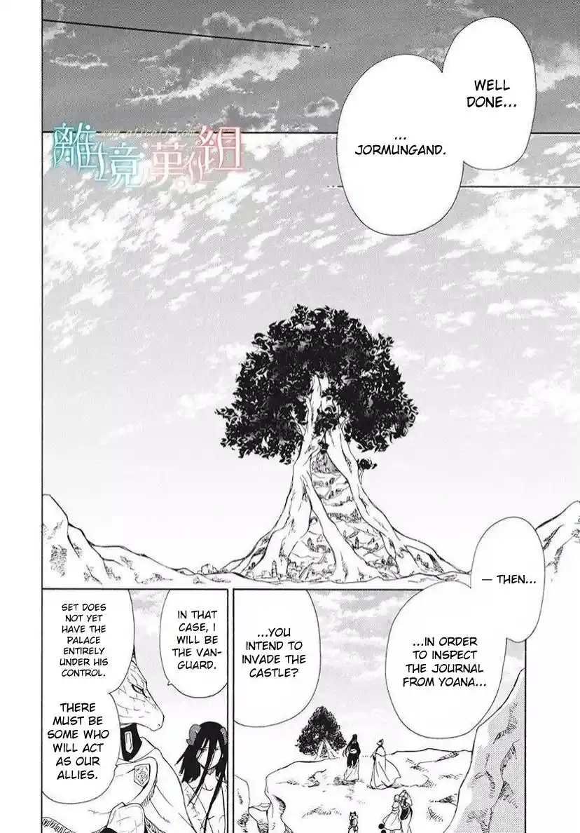 Niehime To Kemono No Ou Chapter 81