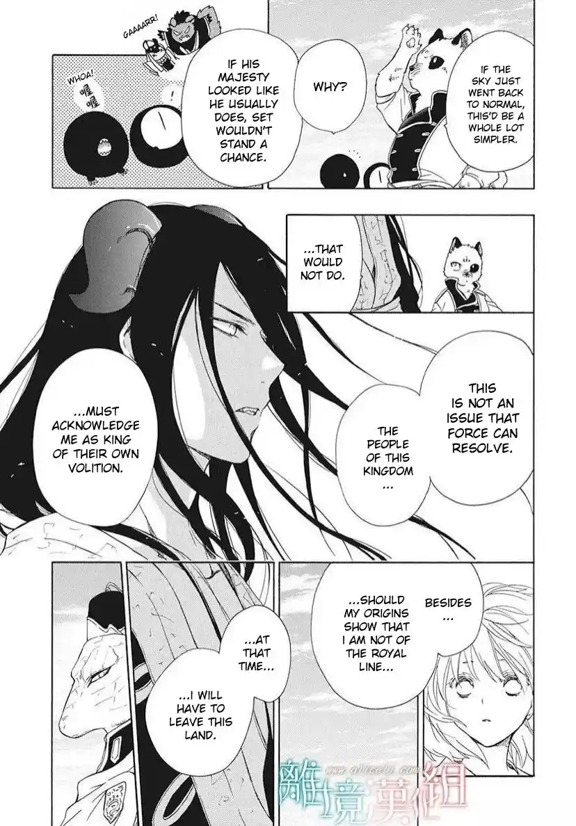 Niehime To Kemono No Ou Chapter 81