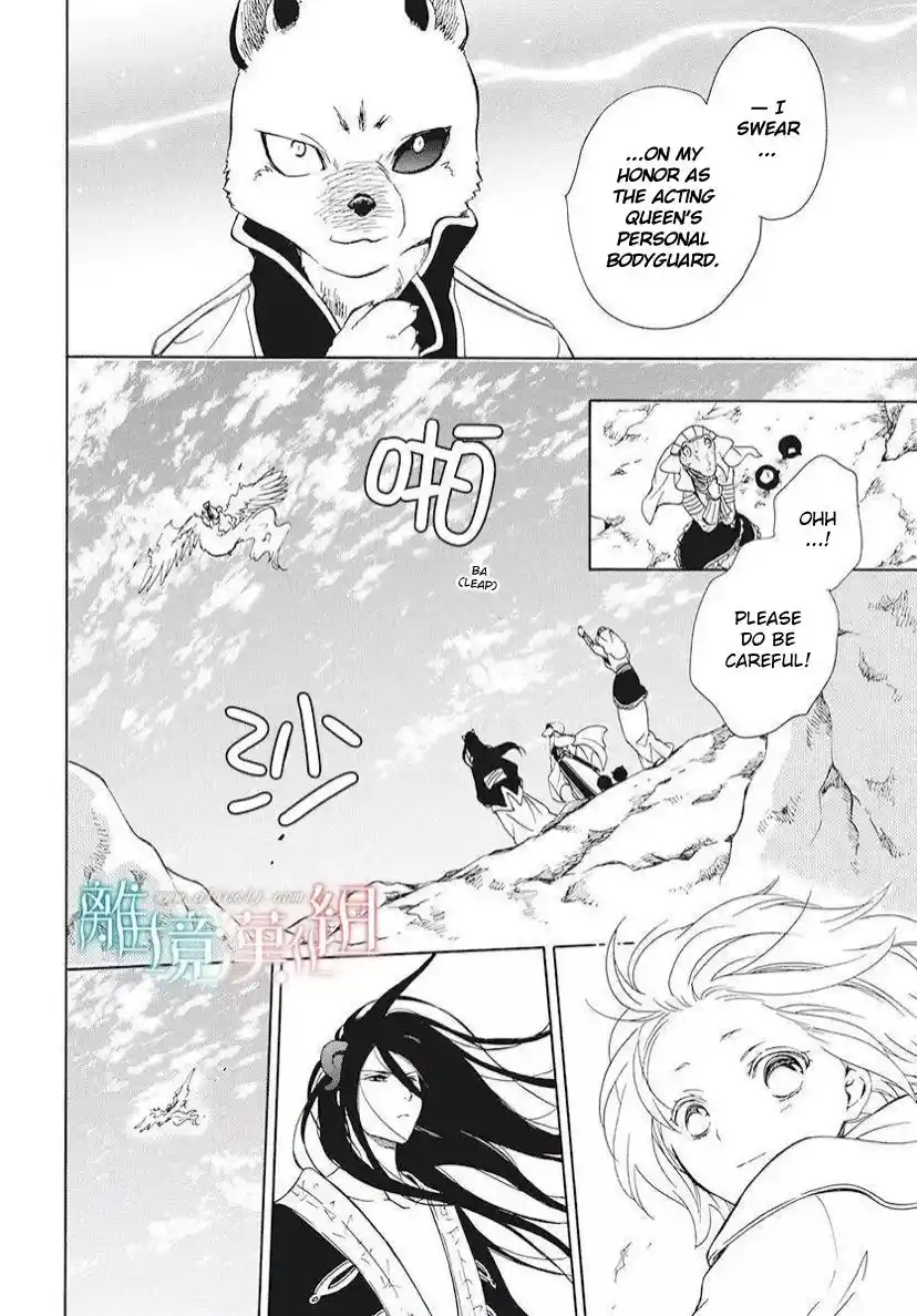 Niehime To Kemono No Ou Chapter 81