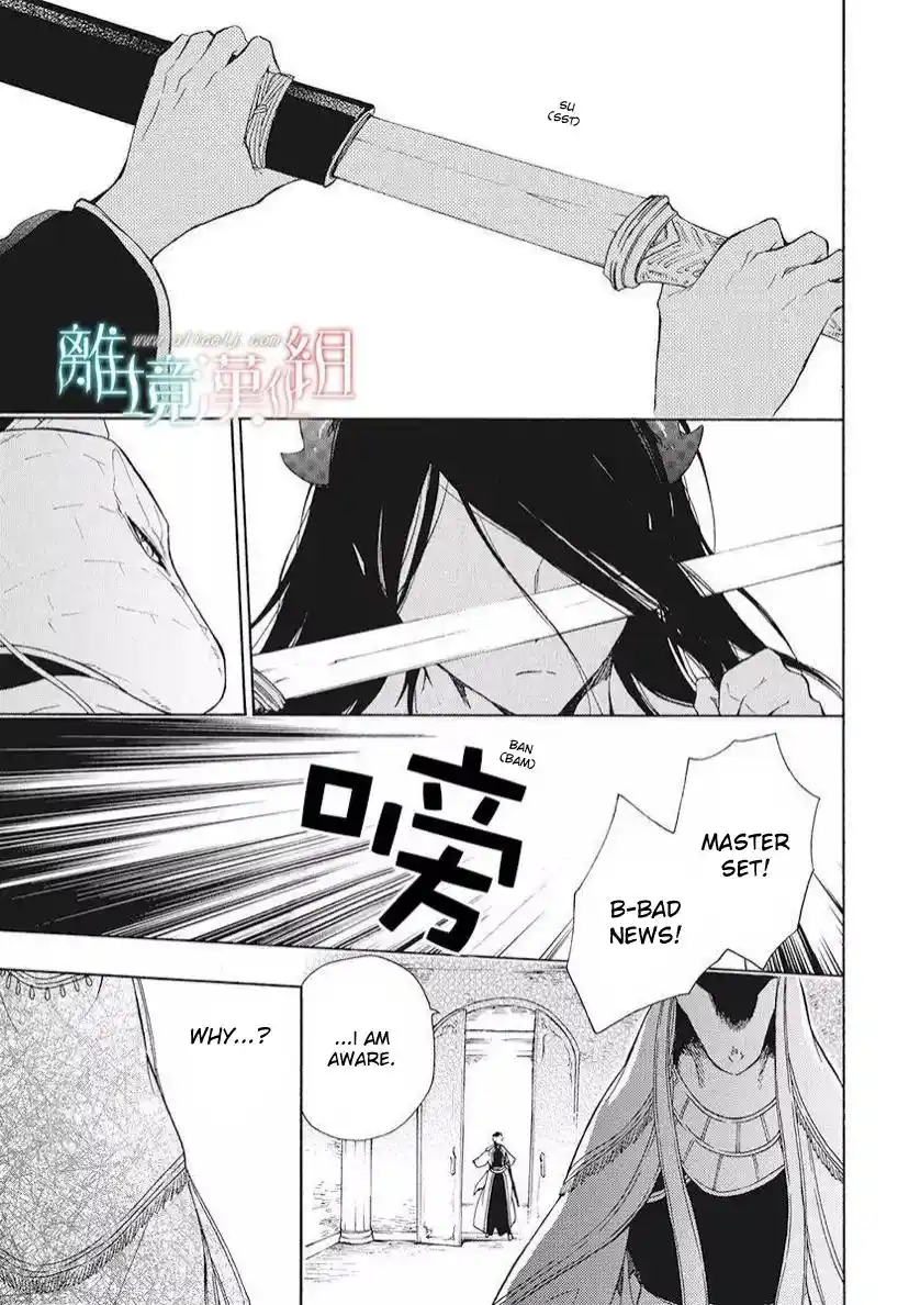 Niehime To Kemono No Ou Chapter 81