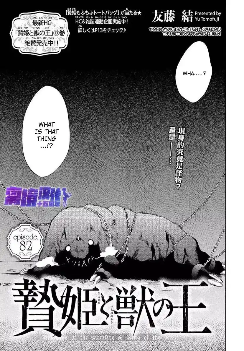 Niehime To Kemono No Ou Chapter 82.1