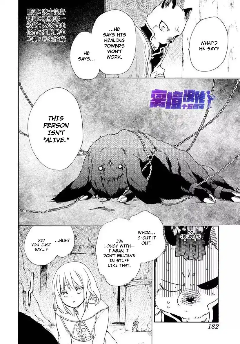 Niehime To Kemono No Ou Chapter 82.1