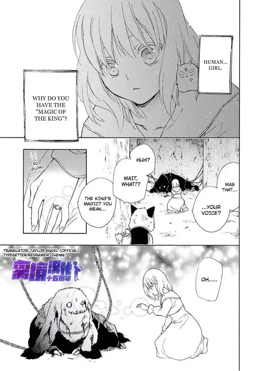 Niehime To Kemono No Ou Chapter 82.1