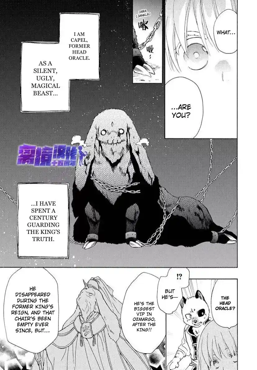 Niehime To Kemono No Ou Chapter 82.1