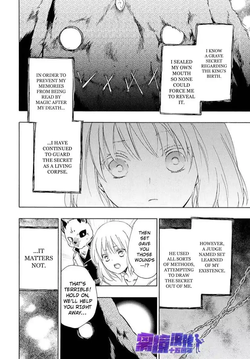 Niehime To Kemono No Ou Chapter 82.1