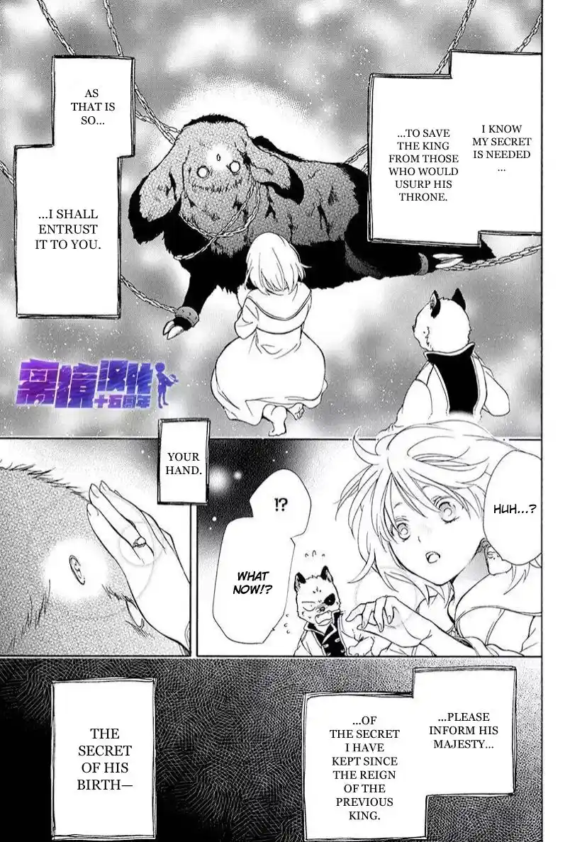 Niehime To Kemono No Ou Chapter 82.1