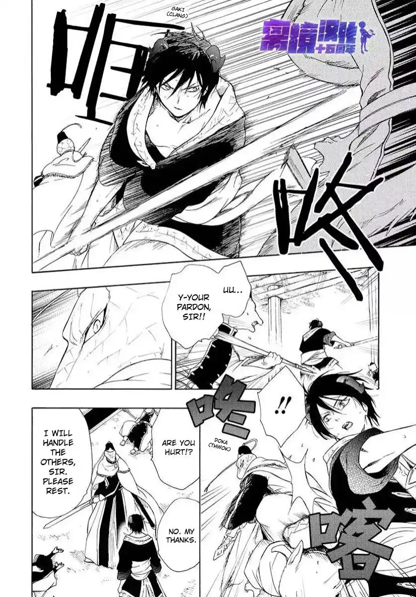 Niehime To Kemono No Ou Chapter 82.2