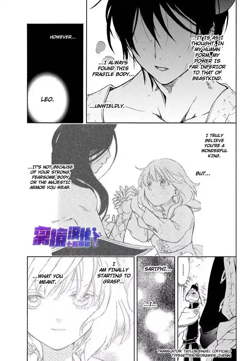 Niehime To Kemono No Ou Chapter 82.2