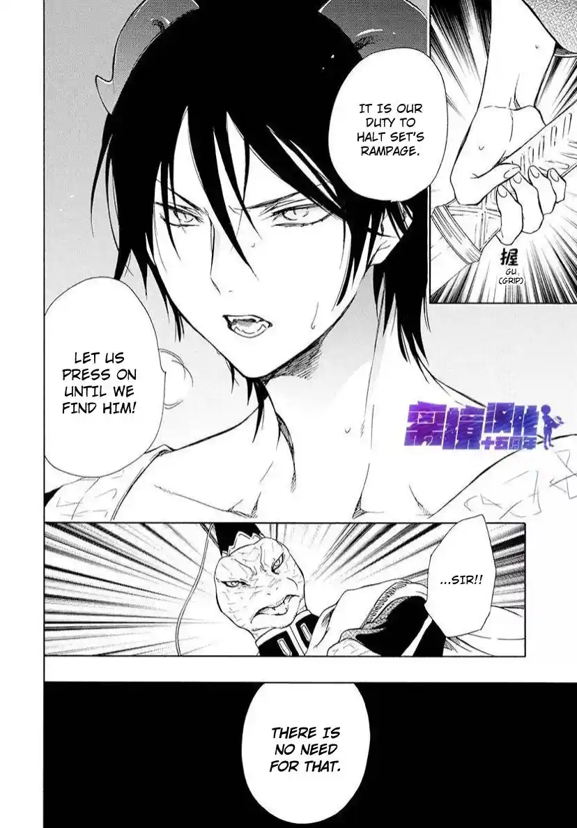 Niehime To Kemono No Ou Chapter 82.2